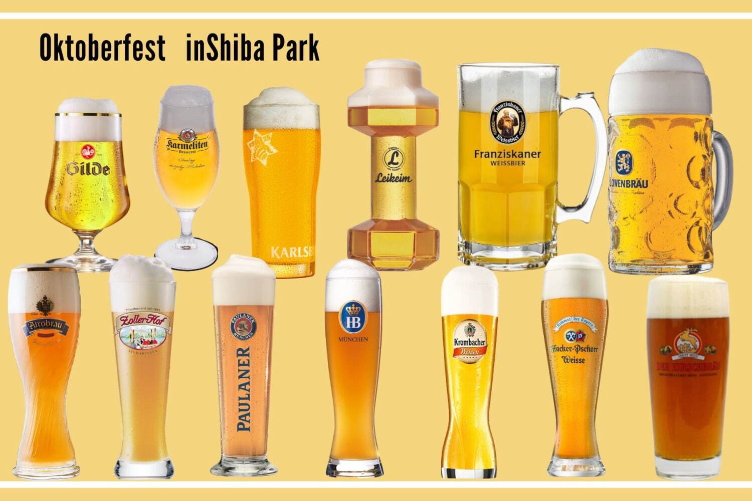 「オクトーバーフェストin芝公園」12メーカーのドイツビール＆グルメが集結、ダンベル型ジョッキなど｜写真3