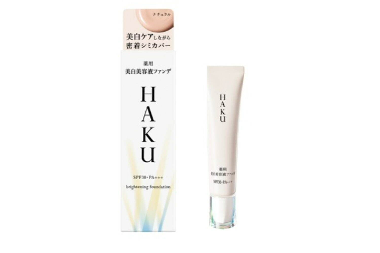 HAKU24年秋ベースメイク、“美白ケア＆高カバー”を叶える薬用美白美容液ファンデーションが進化｜写真2