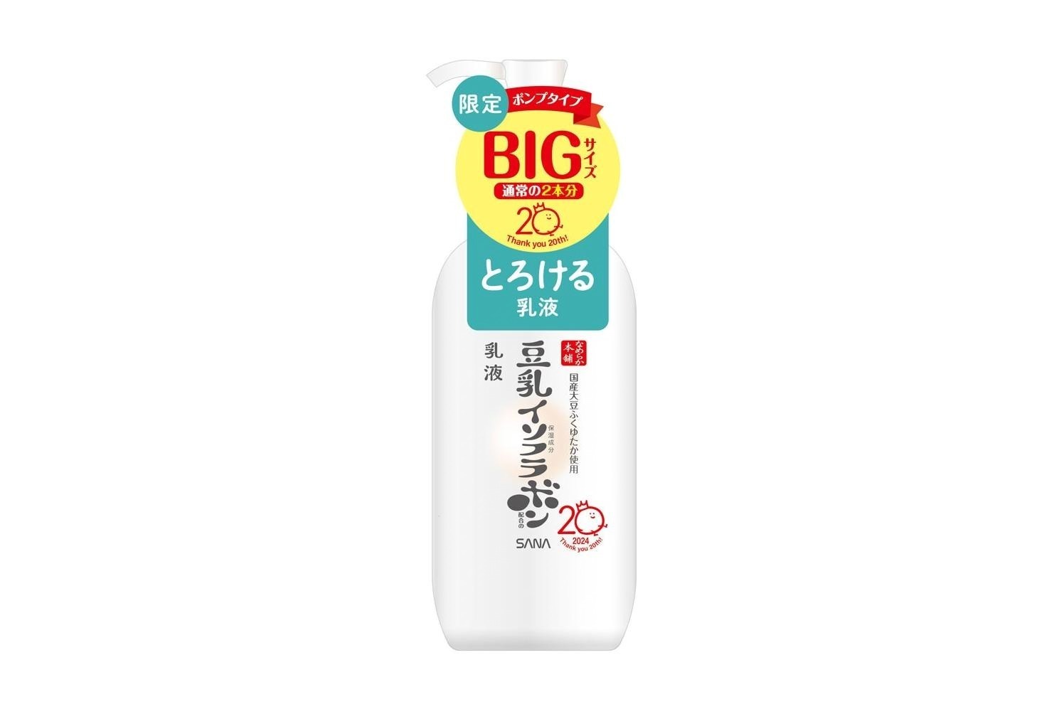 サナ なめらか本舗 乳液 NC (増量) 300mL 990円