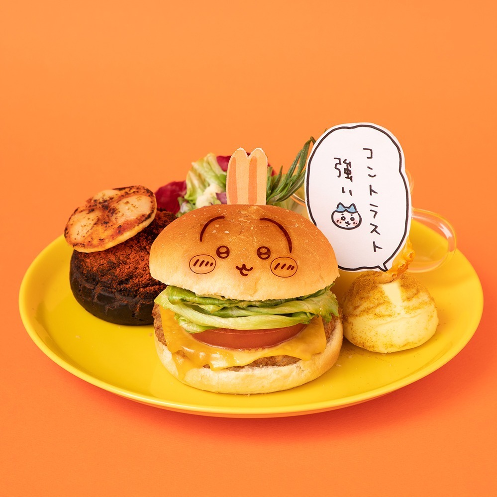 うさぎの日焼けバーガー 1,980円