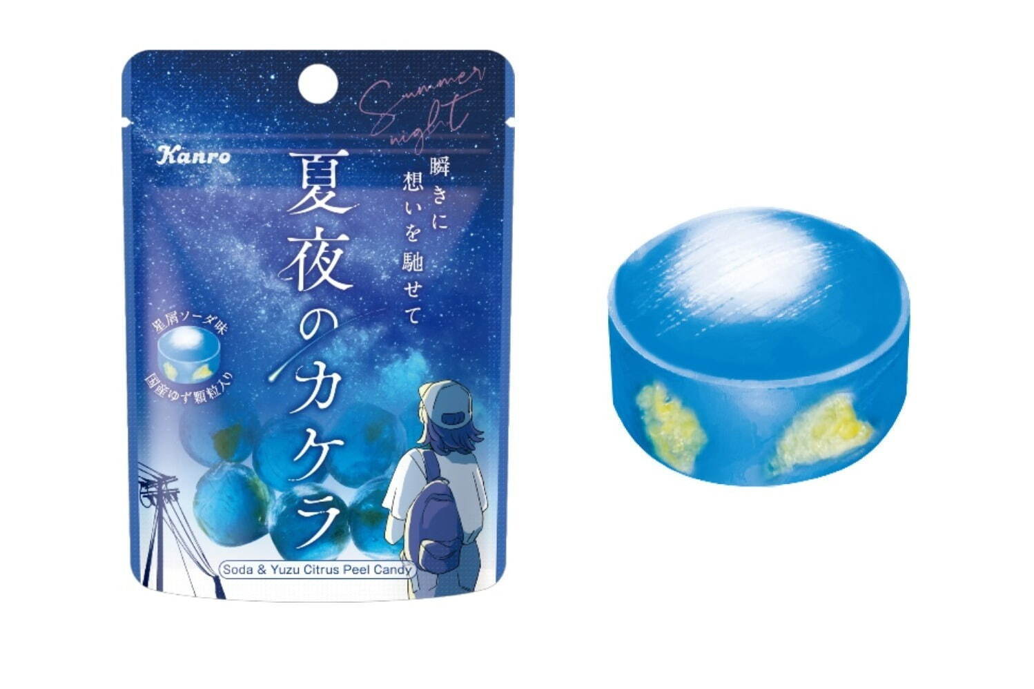 カンロ「夏夜のカケラキャンディ」“星屑ソーダ味”の青い飴粒、夏夜を切り取った5種のパッケージで｜写真1