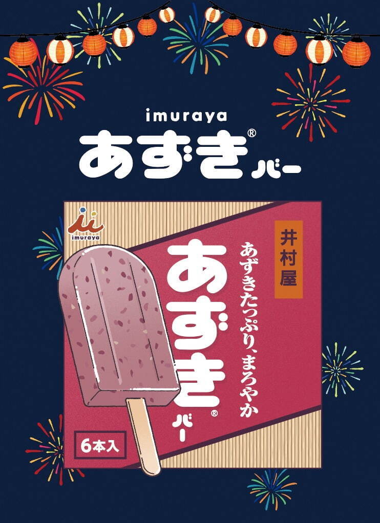 あずきバーを無料提供「あずきバー祭り2024」東京・大阪など4都市で開催、東京では縁日イベントも｜写真7