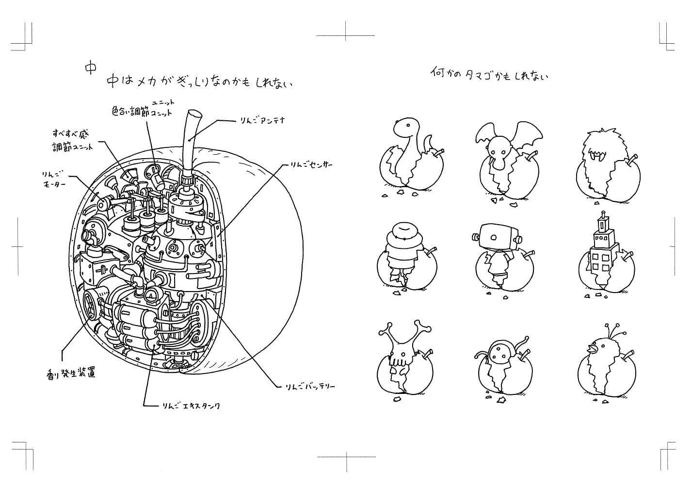 『りんごかもしれない』原画
©Shinsuke Yoshitake