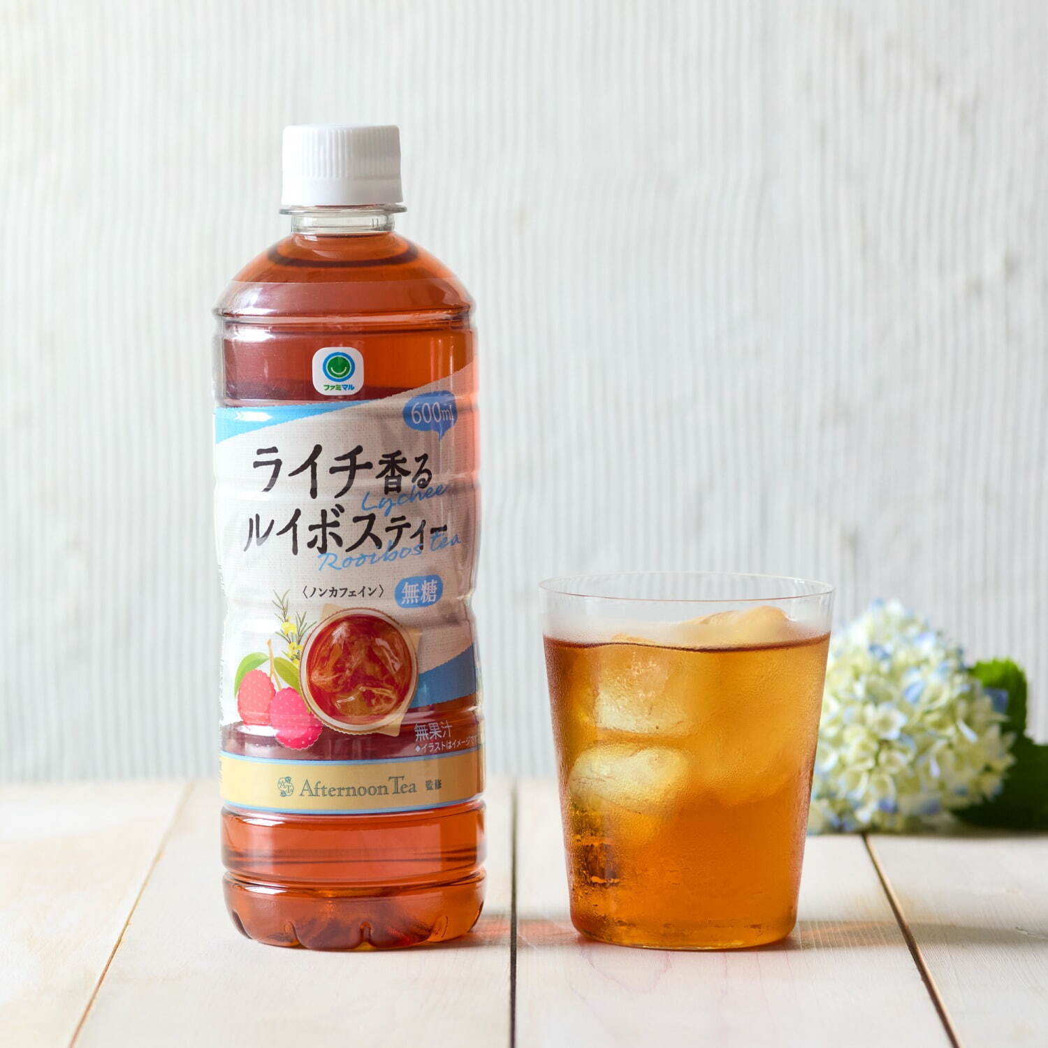 「ファミマル Afternoon Tea監修 ライチ香るルイボスティー」 600mL 113円