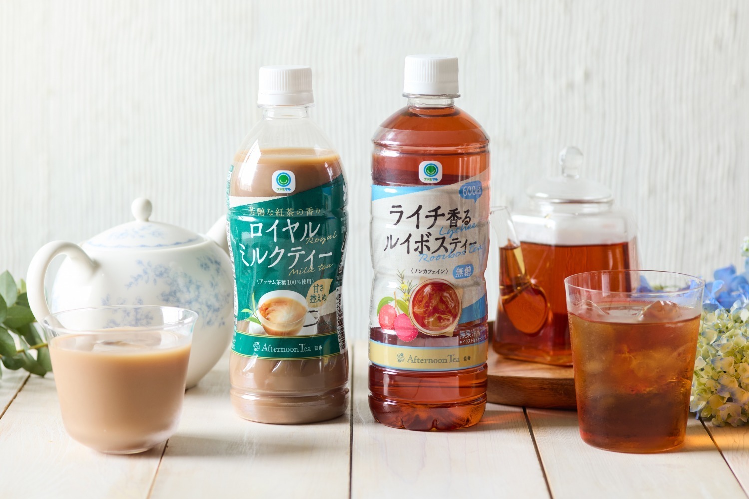 「ファミマル Afternoon Tea監修ロイヤルミルクティー」 500mL 140円
「ファミマル Afternoon Tea監修 ライチ香るルイボスティー」 600mL 113円