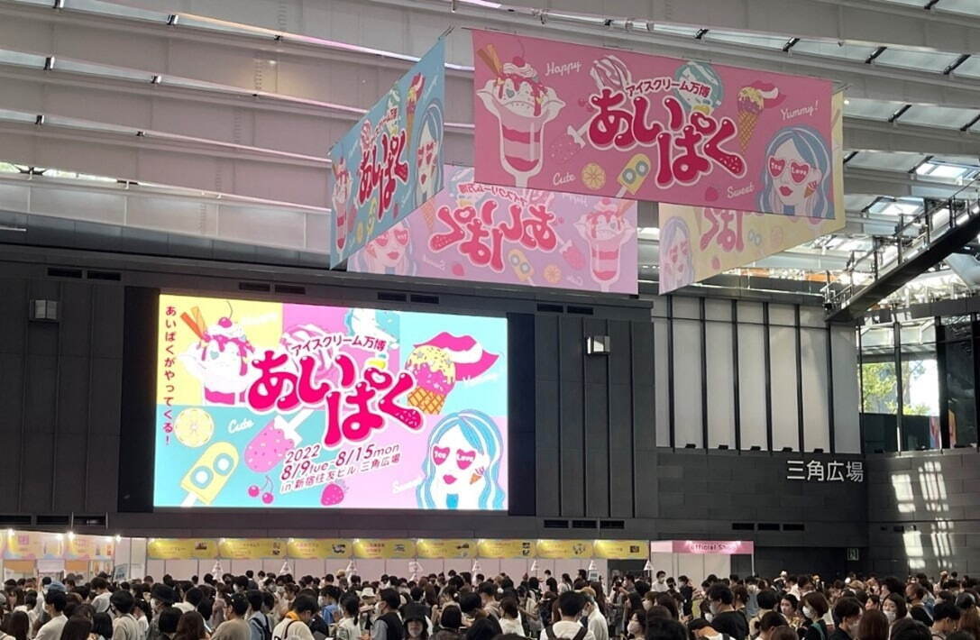 国内最大級“アイスクリーム”イベント「あいぱく」新宿で、全国の厳選アイス180種以上が集結｜写真35