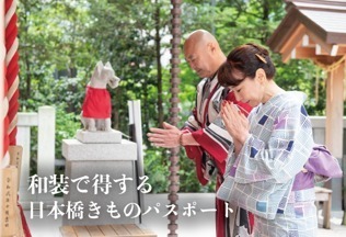 日本橋の夏イベント「ECO EDO 日本橋」“かき氷フェス”＆約200個の江戸風鈴が並ぶ小径｜写真35