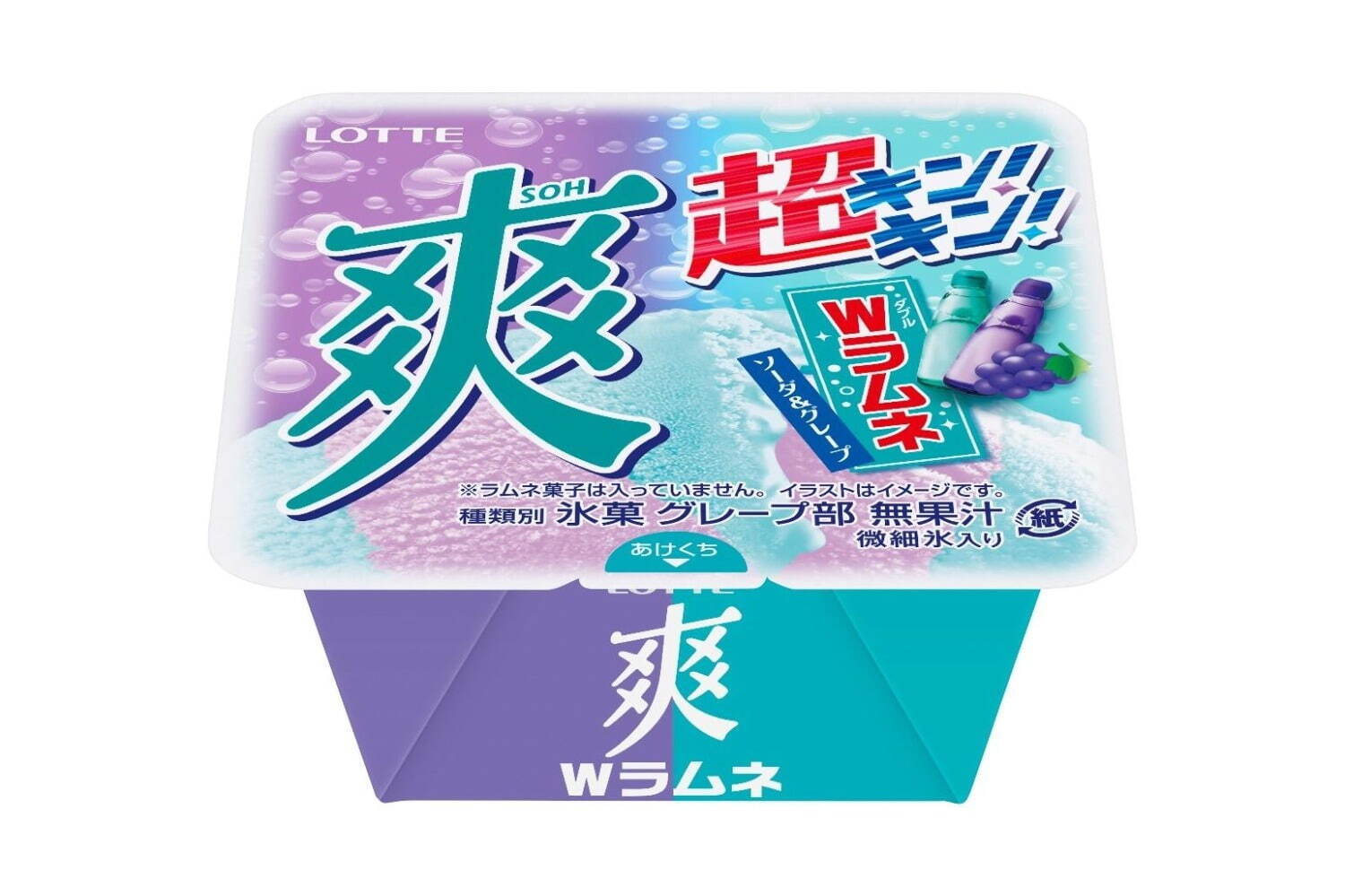 爽 Wラムネ 185mL 172円※希望小売価格