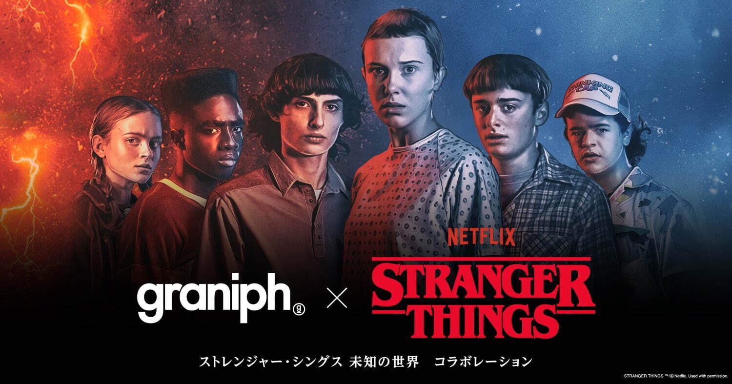 グラニフ(graniph) ストレンジャー・シングス 未知の世界｜写真31