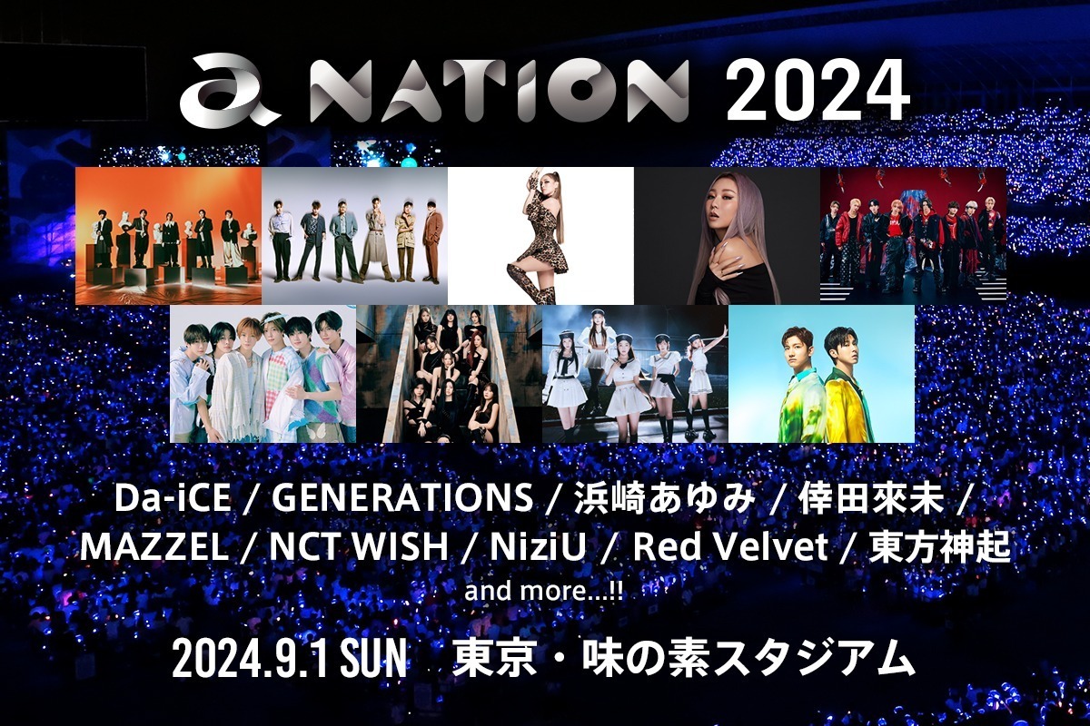 音楽フェス「a-nation 2024」東京・味の素スタジアムで、浜崎あゆみやDa-iCEなど出演｜写真1