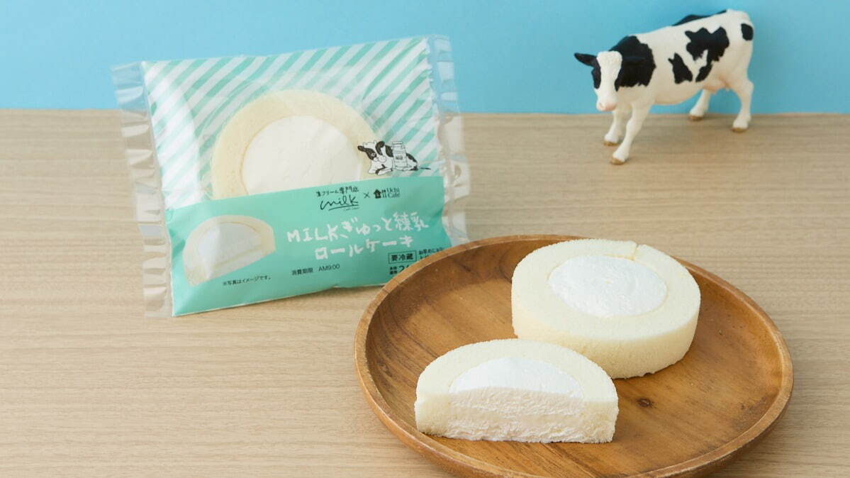 Uchi Café×Milk MILKぎゅっと練乳ロールケーキ 268円