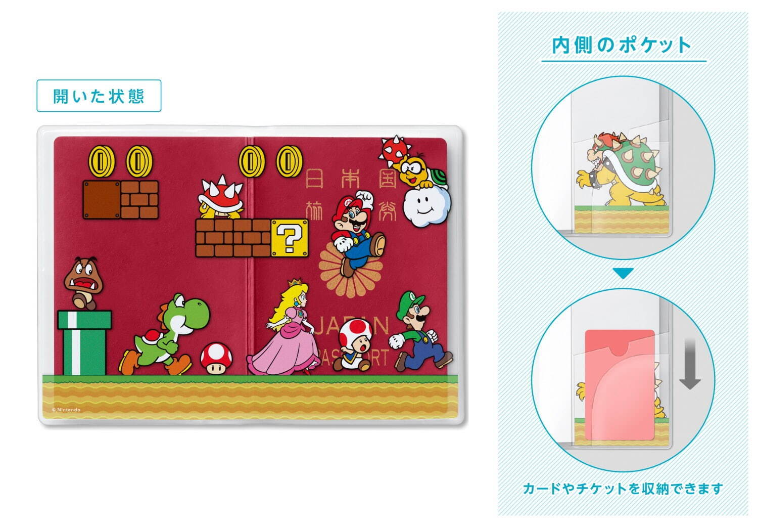 パスポートカバー(マリオキャラクターズ) 1,100円