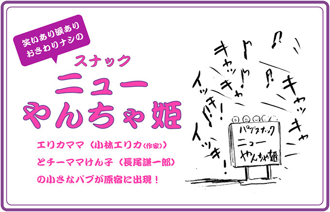 漫画家・長尾謙一郎の初の個展がROCKETで開催！限定クリームソーダも発売｜写真5