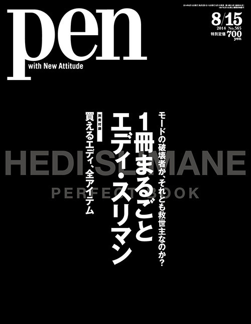 サンローラン(Saint Laurent) Pen 買えるエディ、全アイテム｜写真1