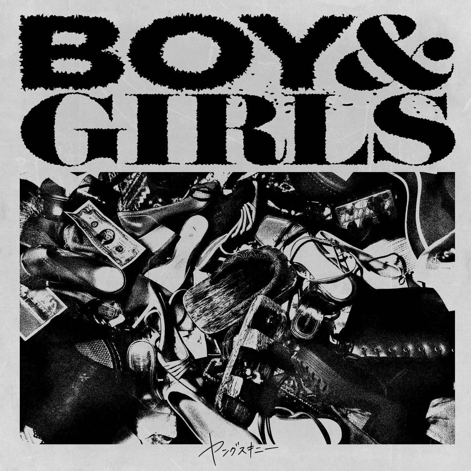 ヤングスキニーの新作アルバム『BOY & GIRLS』全14曲収録、限定盤にはライブ映像も｜写真3