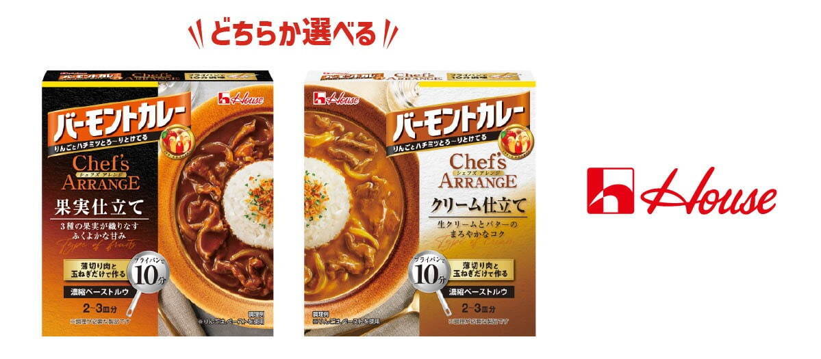 吉祥寺でカレー食べ歩き「吉祥寺カレーフェスティバル 2024」駅周辺の全25店舗が参加｜写真18