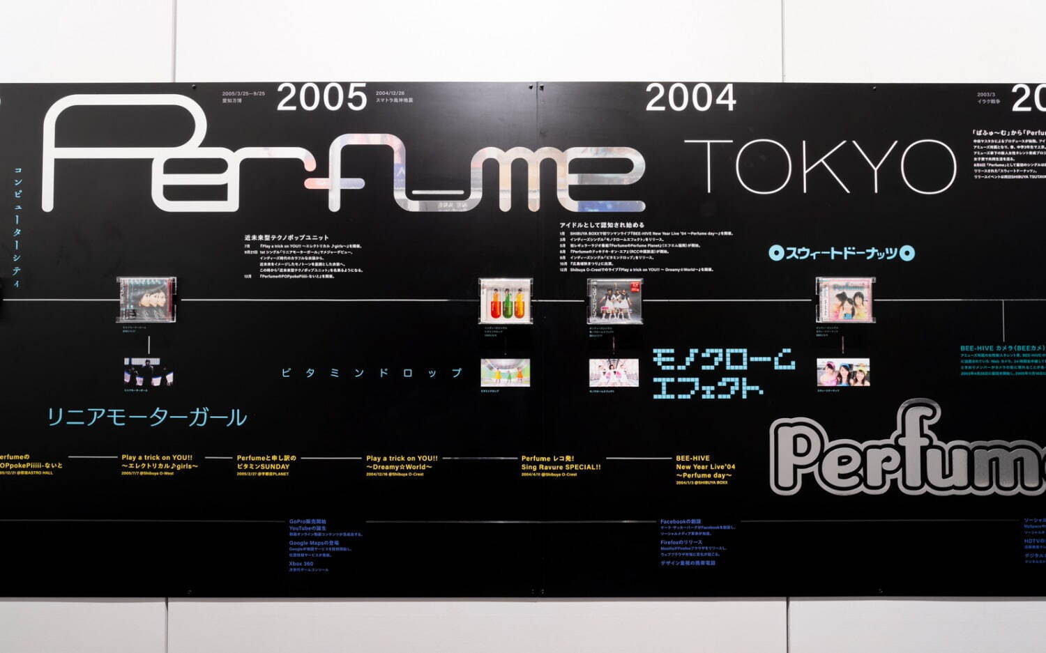 Perfumeのライブをメンバー視点で体験！虎ノ門ヒルズで、結成25年の軌跡を辿る体験型展覧会｜写真38