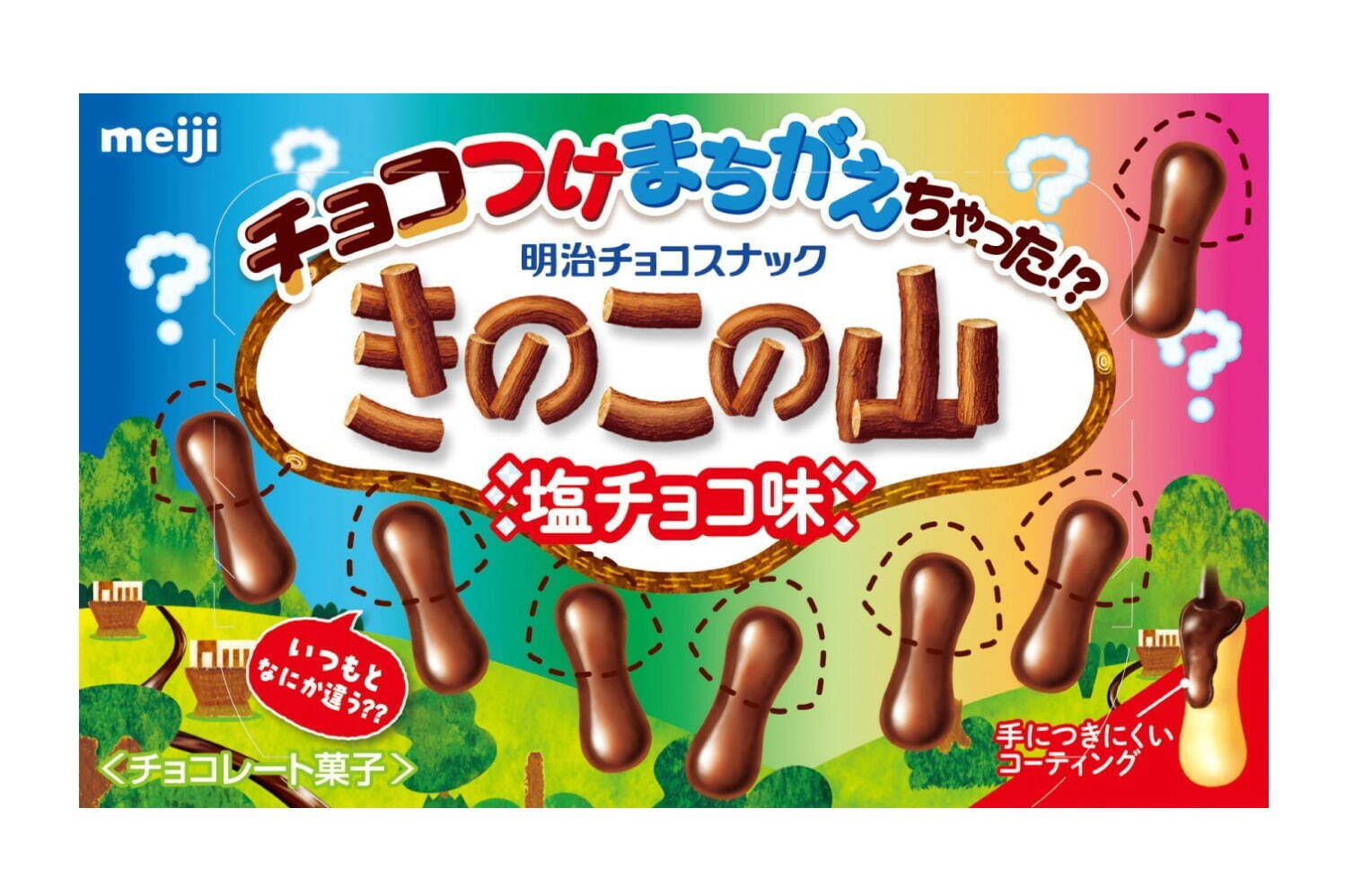 「チョコつけまちがえちゃった！？きのこの山塩チョコ味」