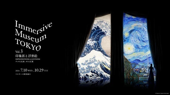 印象派と浮世絵に“没入”アート展「イマーシブミュージアム」新宿で、モネ《睡蓮》やゴッホ《ひまわり》も｜写真16