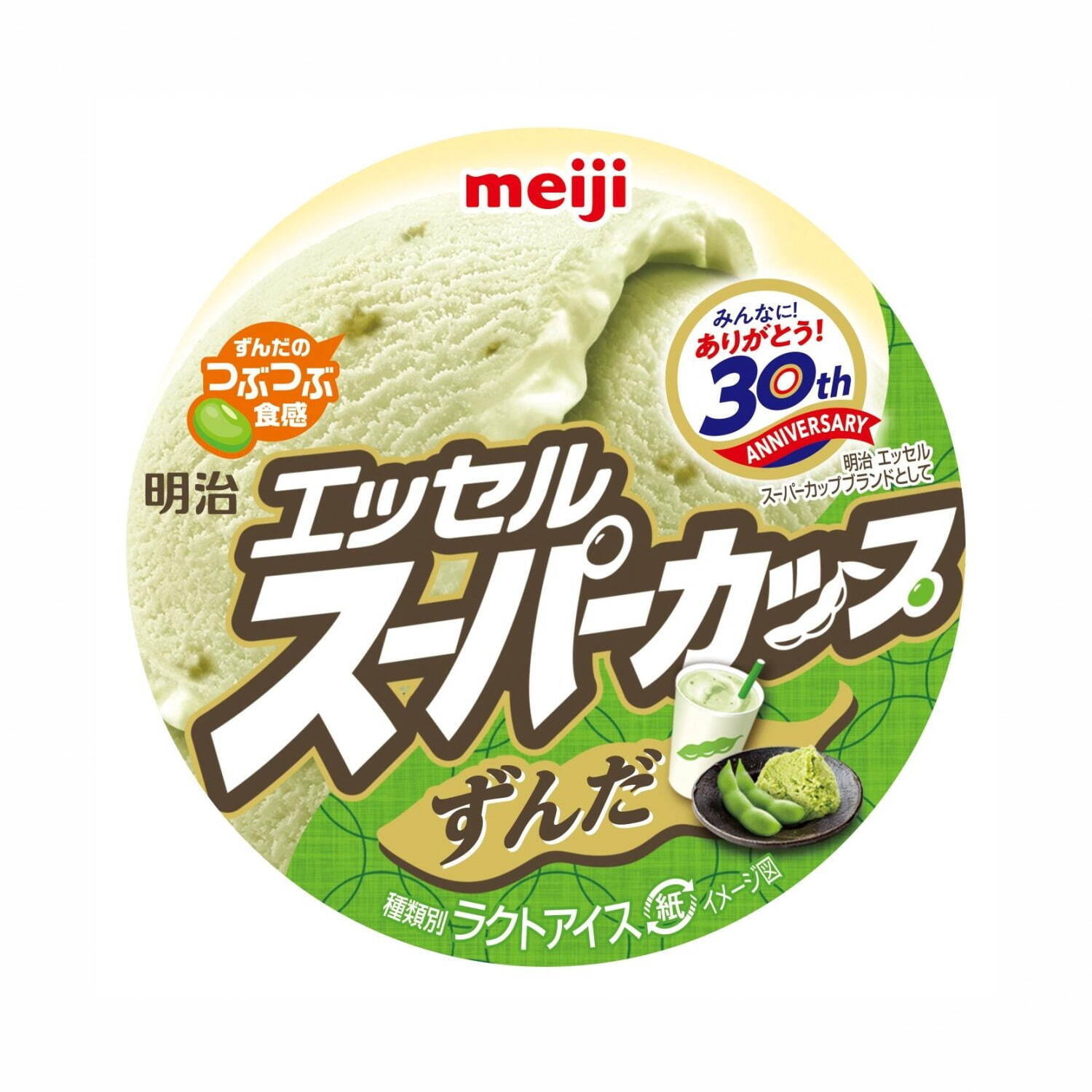 「明治 エッセル スーパーカップ ずんだ」183円(希望小売価格)