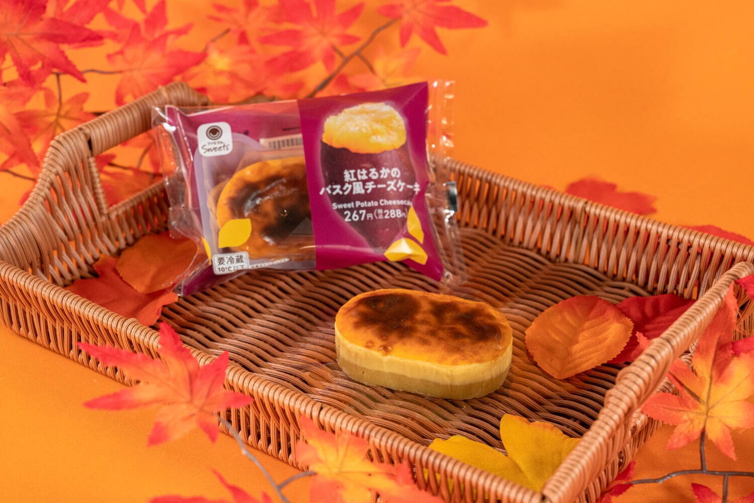 紅はるかのバスク風チーズケーキ 288円