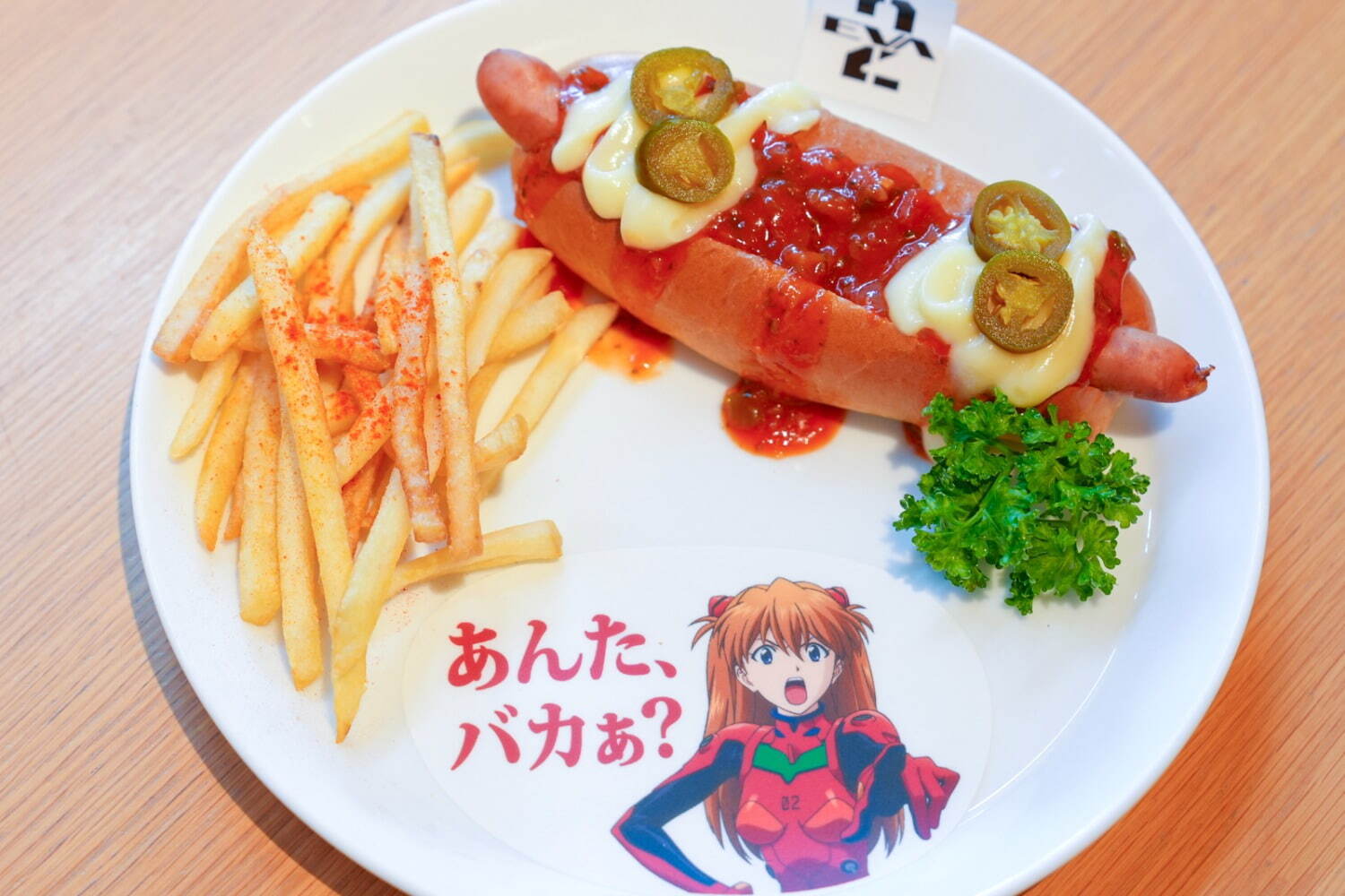 「『あんた、バカぁ？』アスカの炎のチリチーズホットドッグ」1,650円