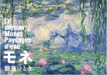 企画展「モネ 睡蓮のとき」×アトレ上野のコラボメニュー、“水面”カクテルや“庭園”デザート｜写真8