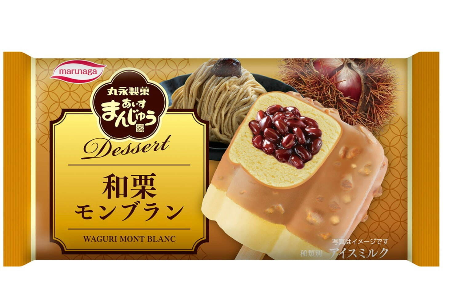 「あいすまんじゅう Dessert 和栗モンブラン」“ほくほく”和栗アイス×タルト風クッキークランチ｜写真2