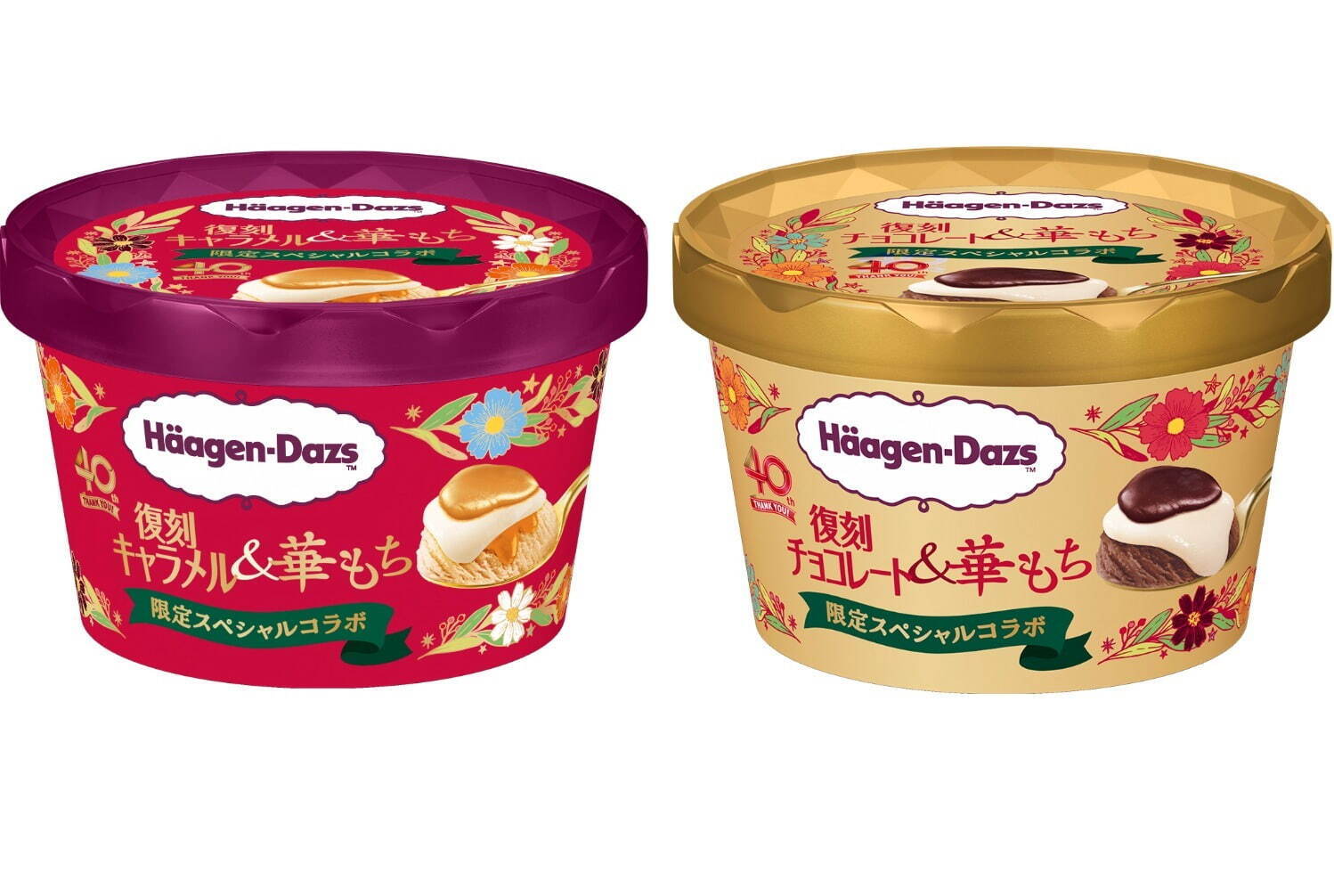 左から) ハーゲンダッツ 復刻キャラメル＆華もち 87ml 351円
ハーゲンダッツ 復刻チョコレート＆華もち 88ml 351円