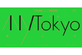 “これからのデザイン”を体感できるプロダクツ・アートが揃うイベント「Any Tokyo」開催｜写真5