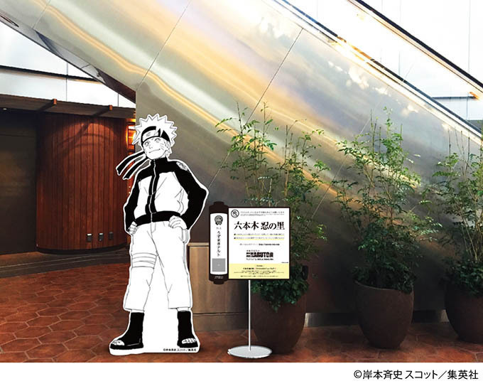 漫画『NARUTO-ナルト-』展が東京＆大阪で - 原画、立体造型など仕掛け満載の展示｜写真11