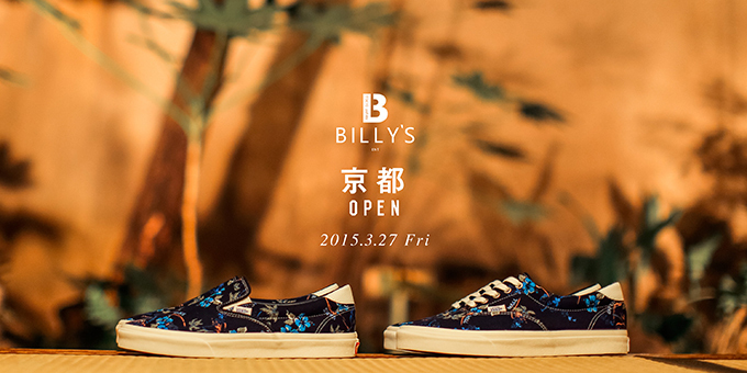 スニーカーセレクトショップ、BILLY'Sが京都に2号店をオープン - 限定ヴァンズも｜写真2