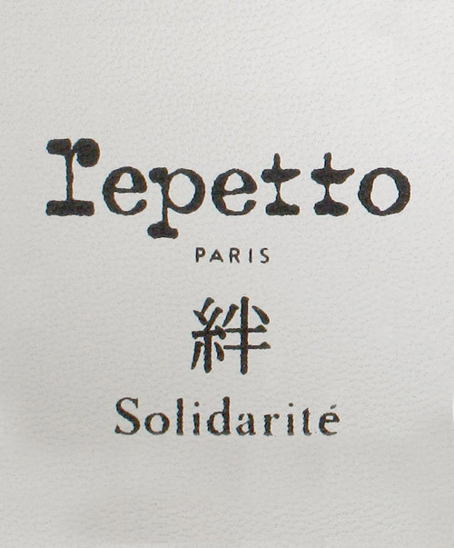 レペット(Repetto)から震災復興支援特別モデルの“BB(ベベ)”が6月15日に登場｜写真4