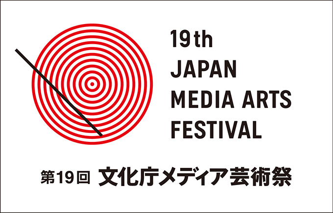 「第19回文化庁メディア芸術祭」受賞作品を展示 - ゲーム体験、アニメや実写映像の上映など｜写真8