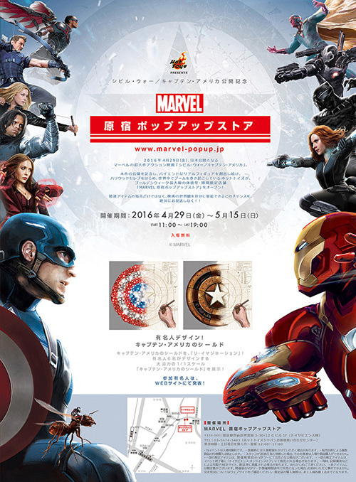 マーベル 期間限定ストア、原宿に登場！『シビル・ウォー／キャプテン・アメリカ』のコスチュームを展示｜写真1