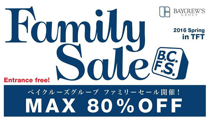 ベイクルーズのファミリーセールが有明で開催 - ジャーナル、イエナなど最大80％OFF｜写真1