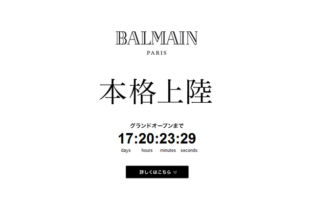 バルマン(BALMAIN) BALMAIN GINZA｜写真0