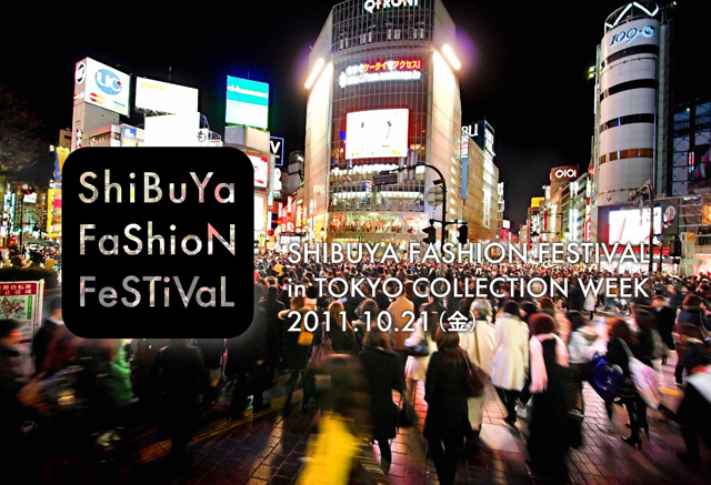 渋谷全体でファッションのお祭り”SHIBUYA FASHION FESTIVAL”｜写真1