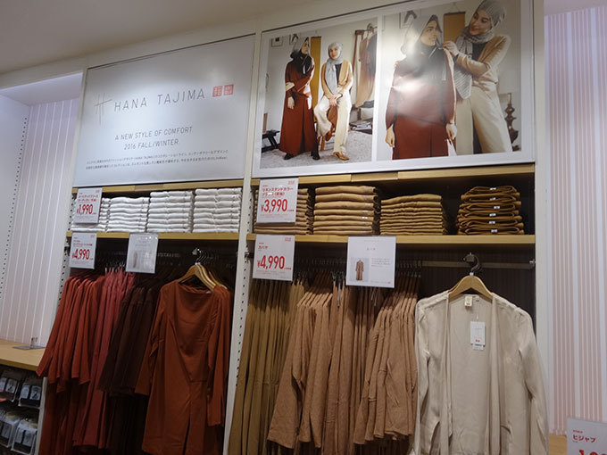 ハナ・タジマ(HANA TAJIMA), ユニクロ(UNIQLO) ハナ タジマ フォー ユニクロ｜写真11