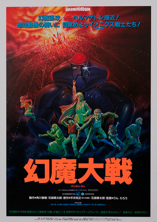 展覧会「角川映画の40年」が東京・京橋で -『犬神家の一族』や『時をかける少女』など資料約180点｜写真12