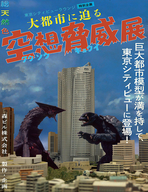 六本木ヒルズ展望台、東京シティビューで東京の街を一望しながら読書、食、芸術を満喫｜写真9