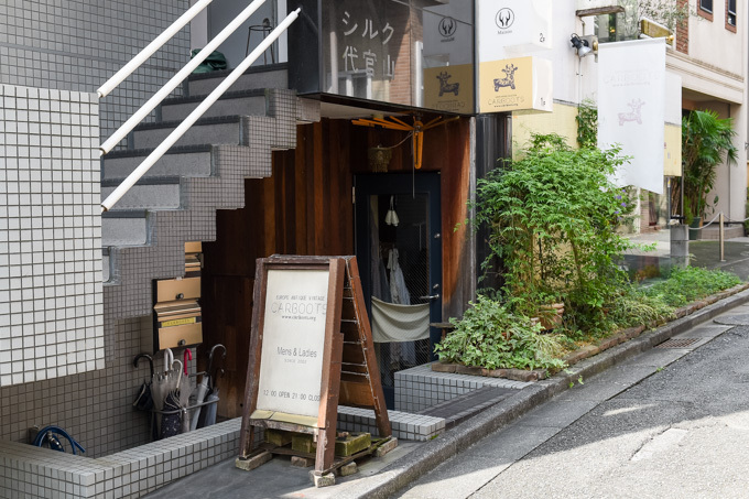 代官山の古着屋17選 - ヨーロッパヴィンテージやミリタリーなどメンズ＆レディースのお店を総特集｜写真9