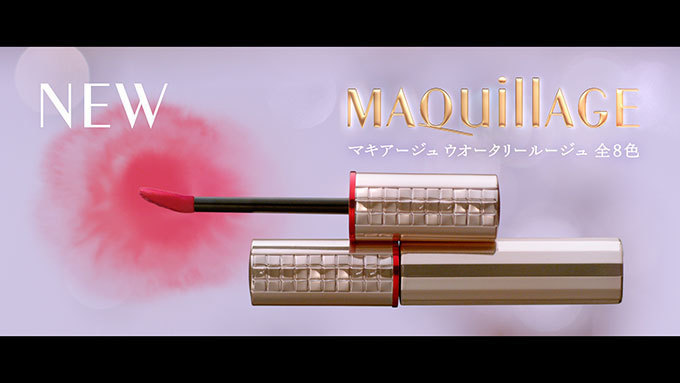 マキアージュ(MAQuillAGE) ウオータリールージュ｜写真7