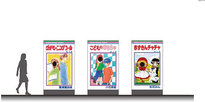 「りぼん」60周年イベント、東京スカイツリーで - 各作品のキスシーンが観られる望遠鏡などが登場｜写真6