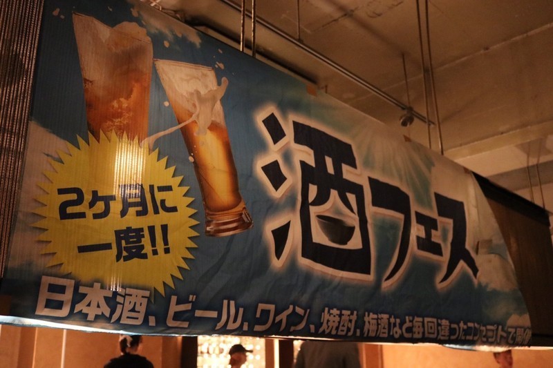 スパークリング日本酒が飲み放題の「酒フェス」東京ほか名古屋、大阪、福岡で開催｜写真3