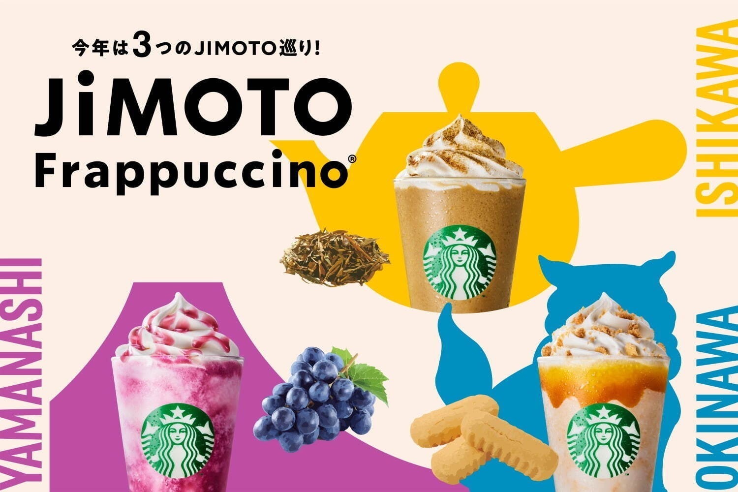 スターバックス新作メニュー＆グッズまとめ【2024年版】限定フラペチーノやフード、タンブラーも｜写真44