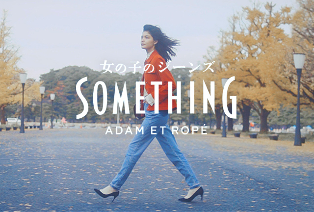 エドウイン(EDWIN), アダム エ ロペ(ADAM ET ROPÉ) SOMETHING｜写真2