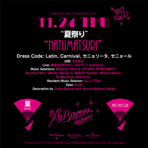 内田裕也、Little Bootsも参戦！明日11月23日よりルバロンの5周年記念パーティーを4夜連続で開催｜写真3