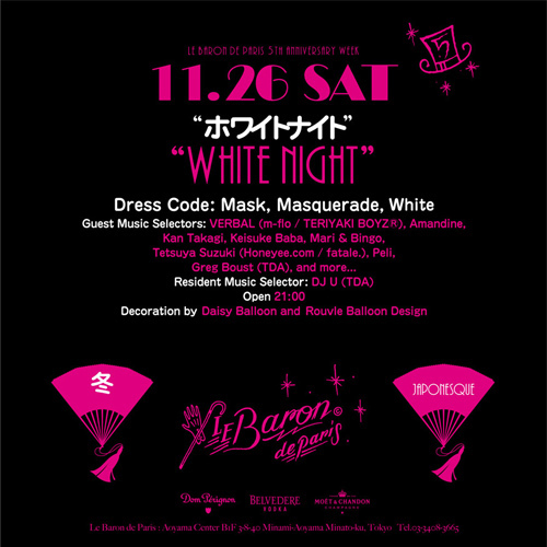 内田裕也、Little Bootsも参戦！明日11月23日よりルバロンの5周年記念パーティーを4夜連続で開催｜写真7