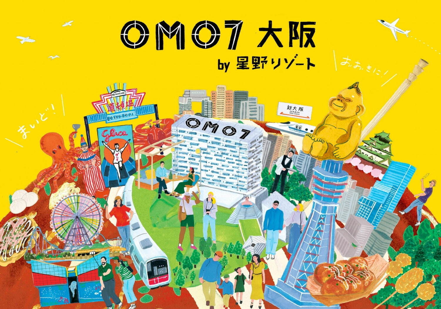 新今宮駅前「OMO7大阪 by 星野リゾート」約440室の客室＆芝生広場、日帰り利用OKカフェも｜写真17